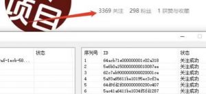 首发价值几千,小红书无限关注,暴力引流创业粉,精准粉揭秘-开心分享网