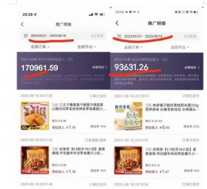 普通人首选:服装类图文带货喂饭级教程,项目门槛低,周期非常长-开心分享网