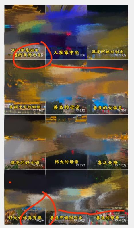 视频号儿女祝福的新玩法,几分钟制作一条视频,单个作品很容易上万播放,可轻松月入过万-开心分享网