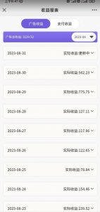 壁纸号新玩法，篇篇流量1w+，每天5分钟收益500，保姆级教学【揭秘】-开心分享网