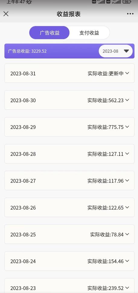 壁纸号新玩法,篇篇流量1w+,每天5分钟收益500,保姆级教学【揭秘】-开心分享网