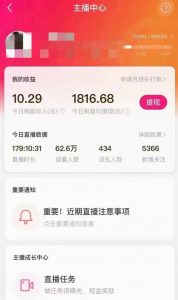 外面售价3999的陌陌最新播剧玩法实测7天2K收益新手小白都可操作-开心分享网