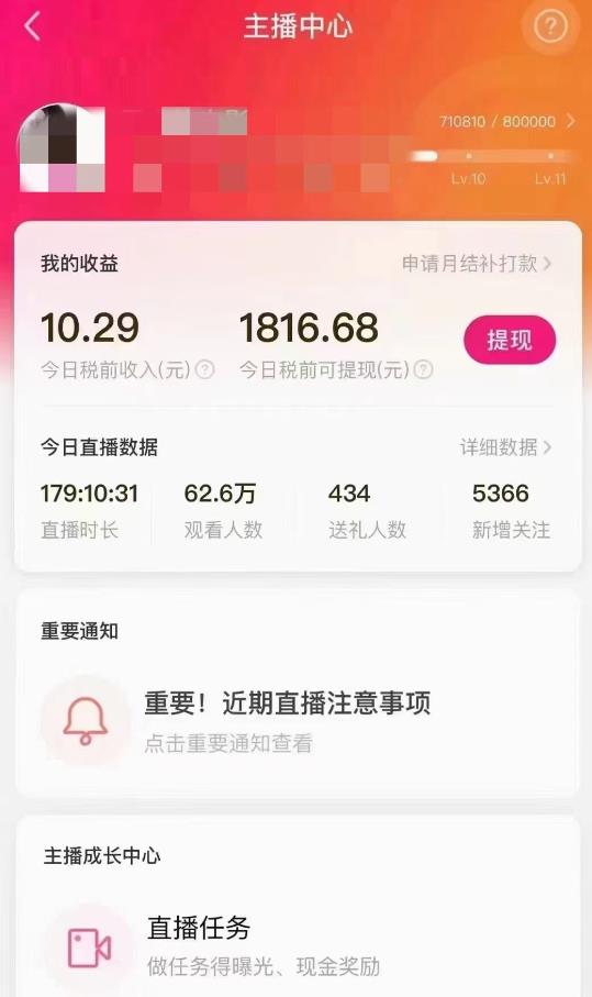 外面售价3999的陌陌最新播剧玩法实测7天2K收益新手小白都可操作-开心分享网