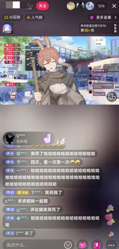 抖音最新最火虚拟形象无人直播整蛊玩法砸礼物教程(视频开播教程+全套工具软件)-开心分享网