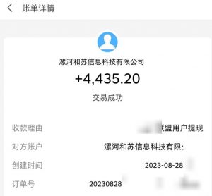 百度极速版拉新自动引流+自动裂变+自动变现系统【玩法思路+操作流程】-开心分享网