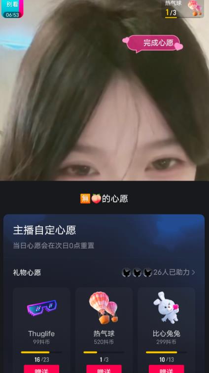 抖音最新收费2980美女无人撸音浪日收益几百到几千（详细教程玩法）-开心分享网