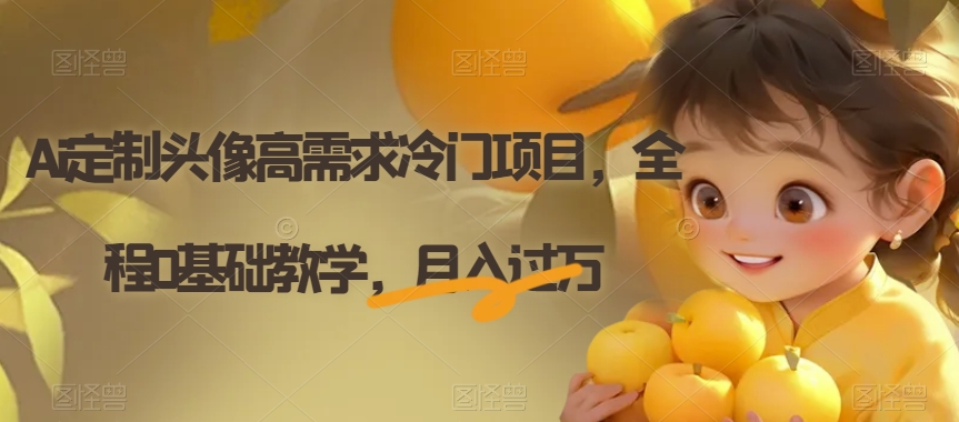 电子资料暴力引流，一单最低10美金，赚取终身被动收入，保姆级教程【揭秘】-开心分享网