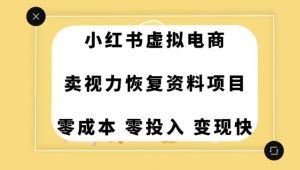 0成本0门槛的暴利项目，可以长期操作，一部手机就能在家赚米【揭秘】-开心分享网