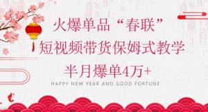 抖音图文带货最新玩法,5分钟产出一条高质量图文,可复制,可批量,简单易上手【揭秘】-开心分享网