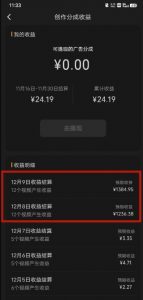 最新撸视频号作创者益收课程,测通了视频号分成计划,一天百来块-开心分享网