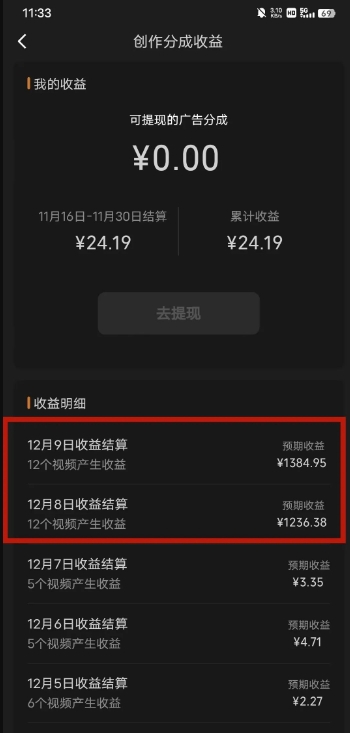 最新撸视频号作创者益收课程,测通了视频号分成计划,一天百来块-开心分享网