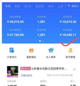 AI图文带货手把手带教课程,每天碎片时间操作,很多月入几万到几十万以上-开心分享网