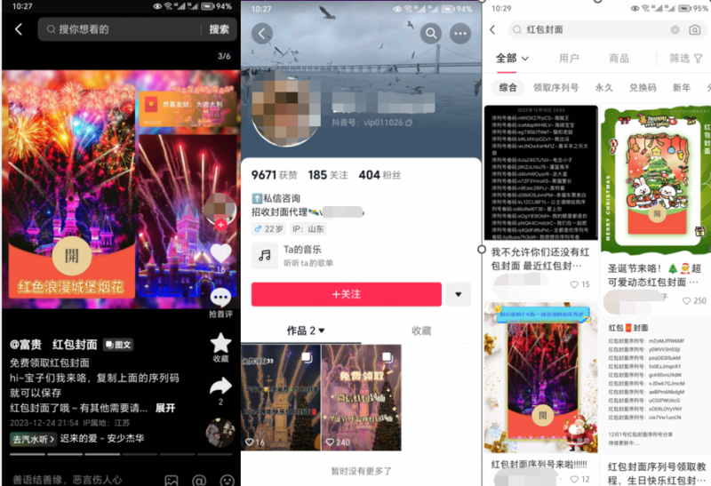 2023小淘红包封面项目,非代理模式一手主权赚钱-开心分享网