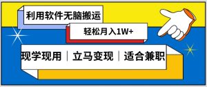低密度新赛道视频无脑搬一天1000+几分钟一条原创视频零成本零门槛超简单【揭秘】-开心分享网