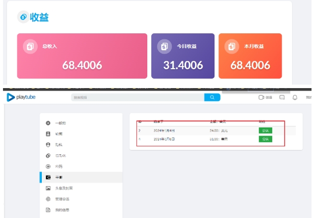 外面收费12000的playtube撸美金项目,单日收益30美金+工作室可批量搞【揭秘】-开心分享网