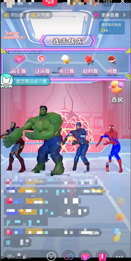 外面收费1980的漫威无人直播项目,小白轻松上手撸音浪收割器-开心分享网