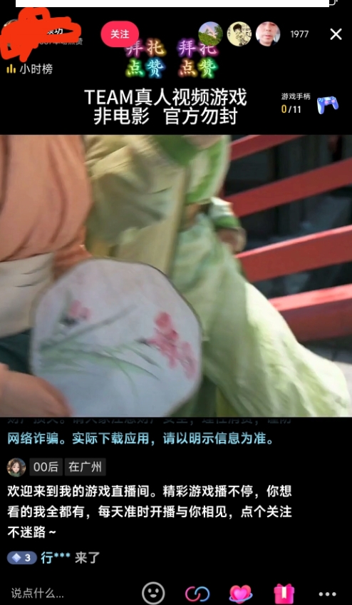 外面收998最新半无人直播电脑抖音播剧防违规【全套脚本+版权片源+详细教程】-开心分享网