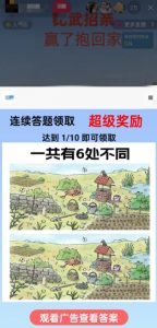 最近很火的无人直播“比武招亲”的一个玩法项目简单【揭秘】-开心分享网