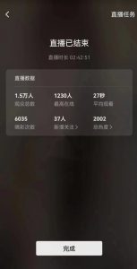 视频号直播新玩法新手流量扶持小白轻松上手日入600+【揭秘】-开心分享网