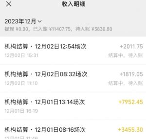 无人直播最新项目,丛林穿越玩法保姆级教学,小白亦可上手轻松日入1600+【揭秘】-开心分享网