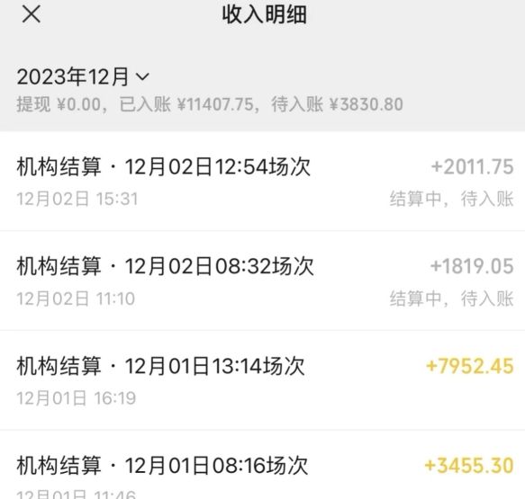 无人直播最新项目,丛林穿越玩法保姆级教学,小白亦可上手轻松日入1600+【揭秘】-开心分享网