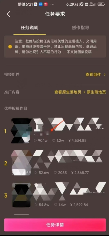 恐怖漫画中视频暴力撸收益,日入3000+,100%原创玩法,小白轻松上手多种变现方式【揭秘】-开心分享网