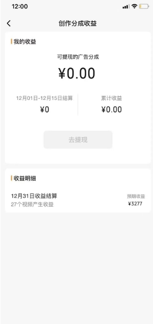 旺小哥视频号薅广告分成项目,年前偏门小玩法,次日出结果,单号单天500+元【有时效性】-开心分享网