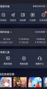 20赞收益5W+全盘揭秘游戏发行人全新玩法从起号到出单的保姆级小白教程轻松日入1000+【揭秘】-开心分享网