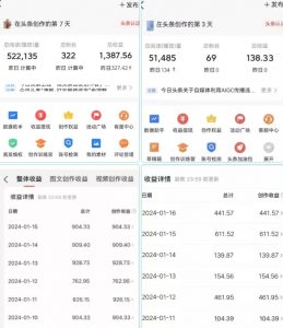 AI头条掘金项目,一天1个小时即可,会复制粘贴就能日入200+-开心分享网