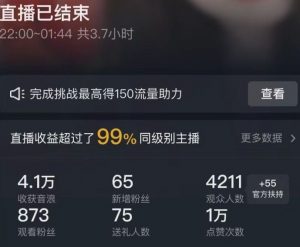 抖音24小时无人直播Ai时装秀,实操日入2000+,礼物刷不停,落地保姆级教学【揭秘】-开心分享网