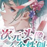 2024年二次元头像个性创作绘画教程（75节视频课）