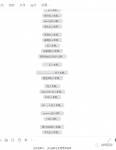 最新原味男粉项目详细操作,引流与变现的底层逻辑+知乎与b站的实操引流创新玩法-开心分享网