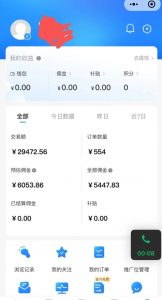 拼多多无货源暴力玩法,全程干货,小白也能轻松入手,月入1万+【揭秘】-开心分享网