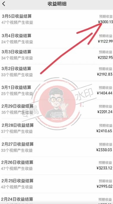 【蓝海项目】视频号创作分成计划,24年最新热门玩法,单天收益破8000+!【揭秘】-开心分享网