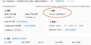 利用Acestudio改编歌曲,切入主题引起共鸣,刷爆评论区,条条爆款,日入2000+【揭秘】-开心分享网