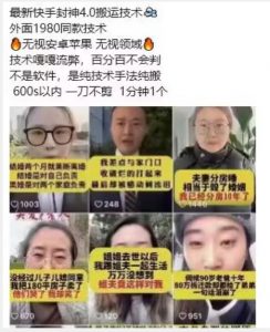 最新快手封神4.0搬运技术，收费1980的技术，无视安卓苹果 ，无视领域【揭秘】-开心分享网