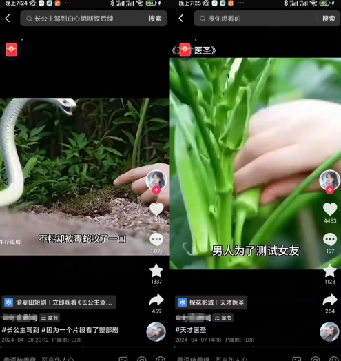 抖音卡章节搬运：短剧搬运术，百分百过抖，一比一搬运，只能安卓【揭秘】-开心分享网