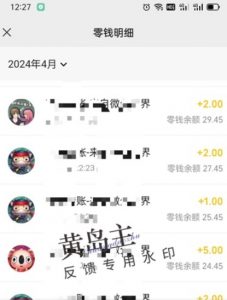手机搬砖小副业项目训练营1.0,实测1小时收益50+,一部手机轻松日入100+-开心分享网