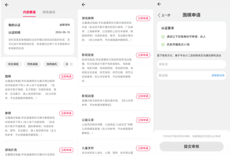 淘宝直播玩小游戏项目,无脑操作保底月入千元收益-开心分享网