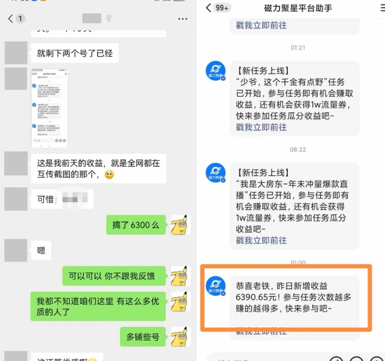 快手男粉无人直播,单号最高一天6000+,新一波吃大肉的机会真的来了-开心分享网
