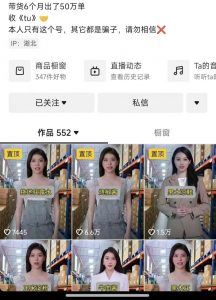 抖音ai数字人带货，千川微投流撬动流量的玩法，轻松带货几十w件-开心分享网