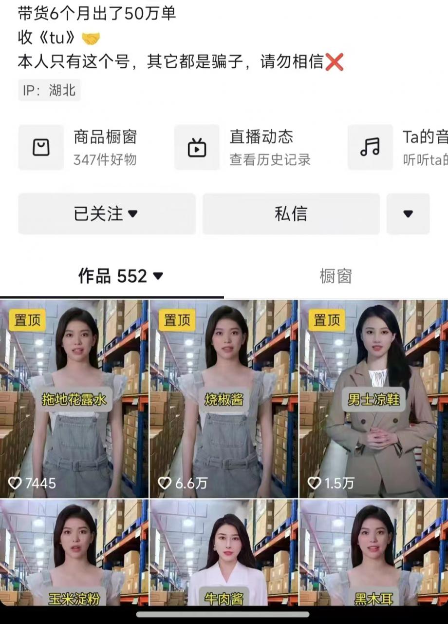 抖音ai数字人带货,千川微投流撬动流量的玩法,轻松带货几十w件-开心分享网