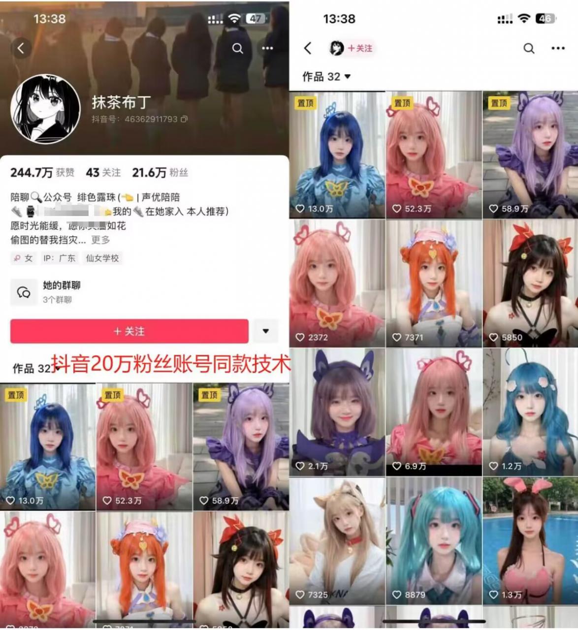 云天二次元美女起号教学,月涨10万粉丝,不判搬运-开心分享网