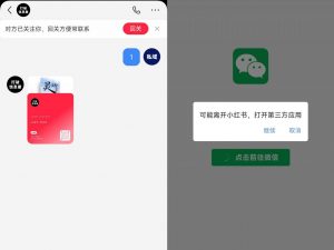 全网首发,小红书直跳微信卡片制作教程,无限制作可转卖,外面一张卖99【揭秘】-开心分享网