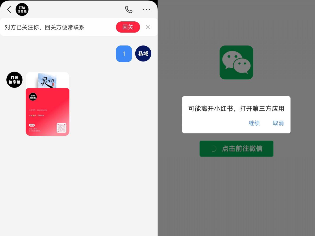 全网首发,小红书直跳微信卡片制作教程,无限制作可转卖,外面一张卖99【揭秘】-开心分享网