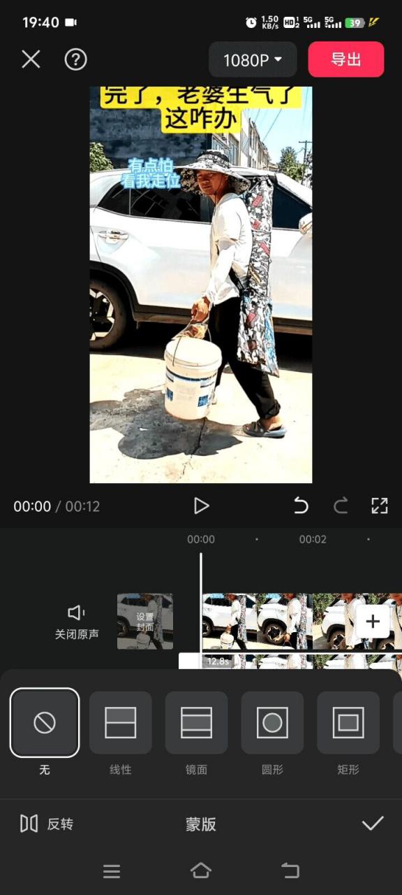 8月日最新抖音竖屏类视频剪辑搬运技术,搭配安卓第三方软件操作-开心分享网