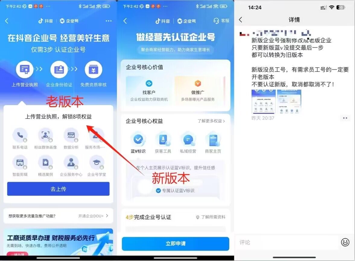 企业号老版本开通渠道,秒到达,正规渠道-开心分享网