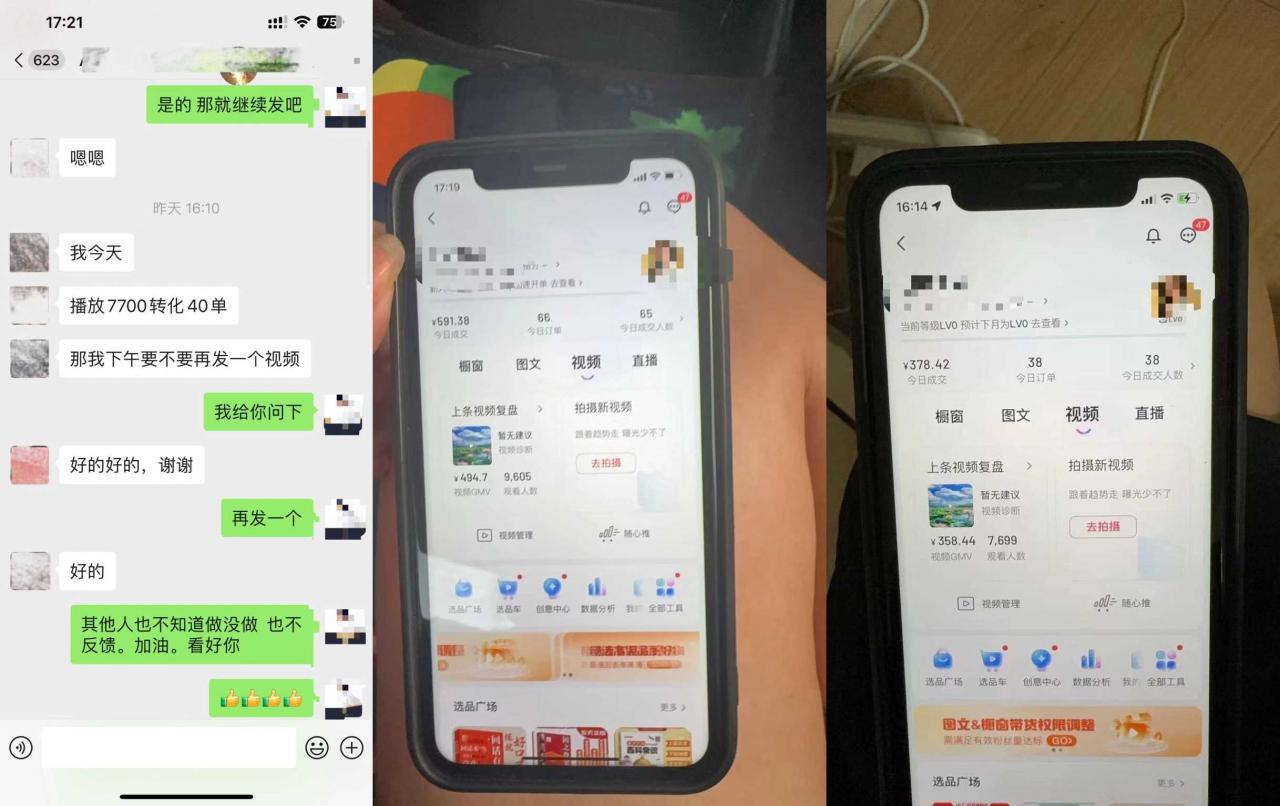 8月抖音剧情号带货搬运技术,第一条视频30万播放爆单佣金700+-开心分享网