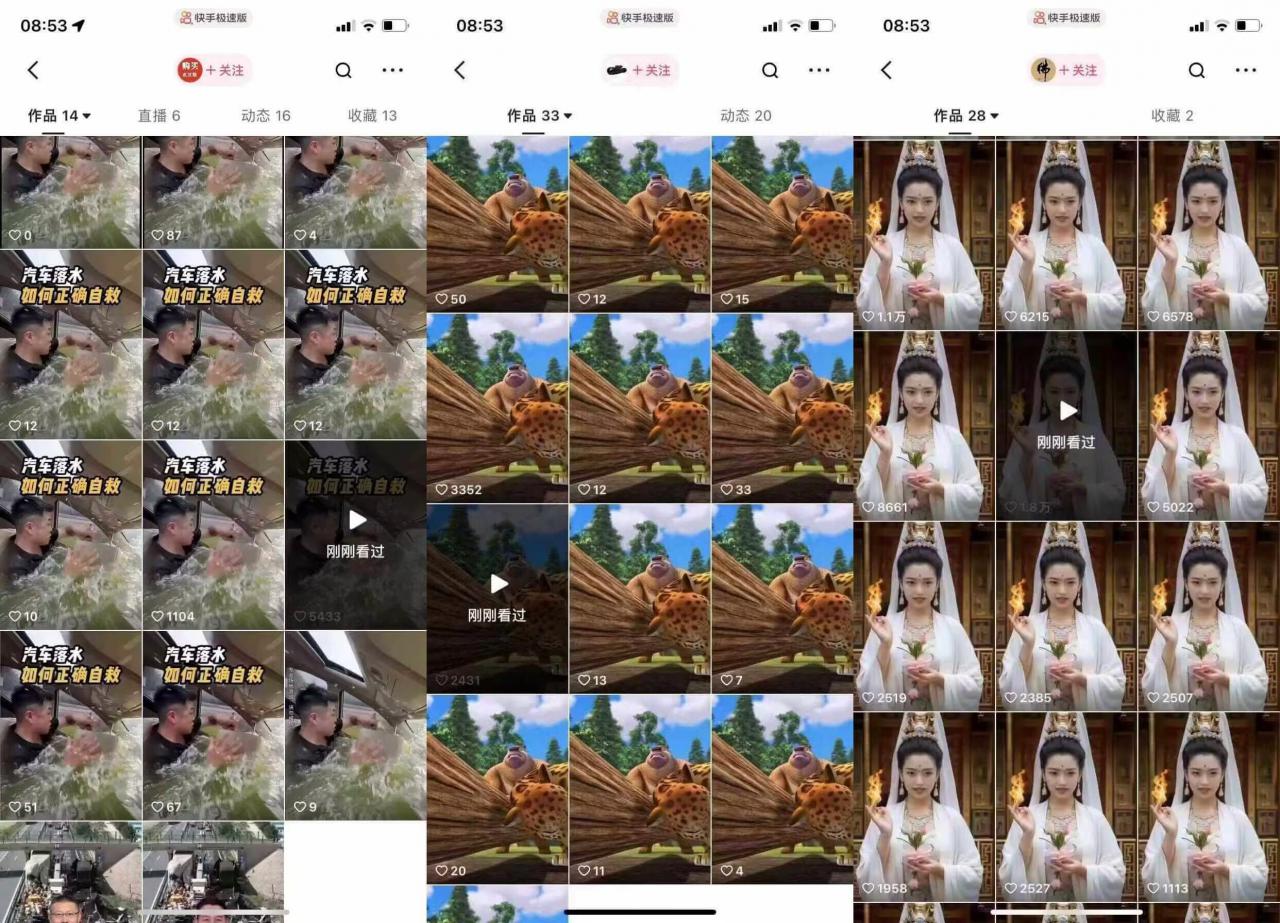 狗熊岭快手连怼技术,好物,涨粉都可以连怼-开心分享网