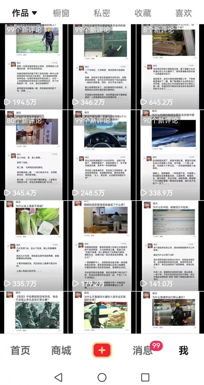 非常火爆成人内衣赛道教学,涨粉嘎嘎猛,播放高,易上热门-开心分享网